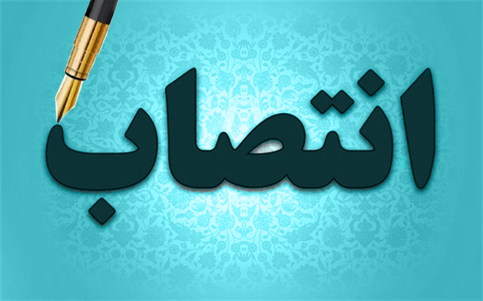 سرپرست دفتر حمل و نقل عمومی و ترافیك شهری سازمان شهرداری‌ها و دهیاری‌های کشور منصوب شد